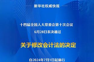 截止日临近？哈姆：我们现阵容能打出高水平 但也会尝试变更好